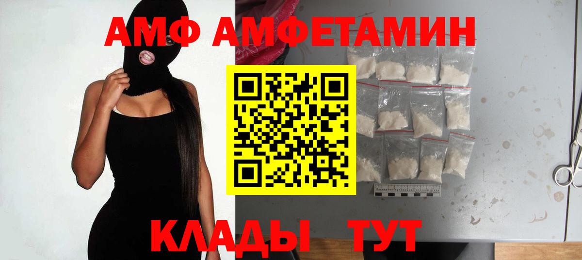 Узловая  Амфетамин 97%  Amphetamine  Вход с VPN 