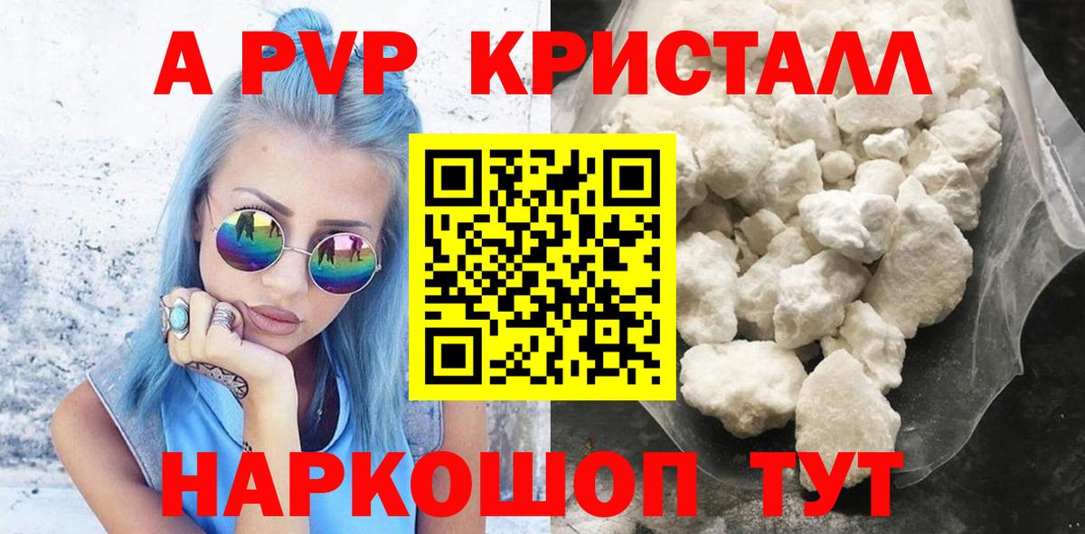 A-PVP VHQ  Alpha PVP мука  А ПВП Соль  Узловая  Вход с VPN 