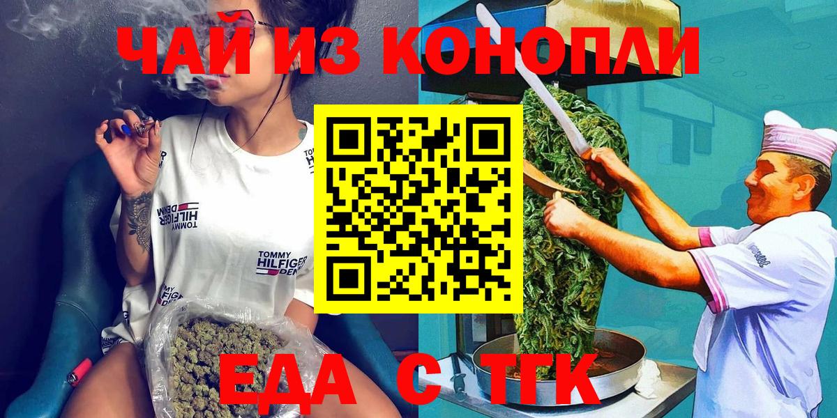 Canna-Cookies марихуана  Вход с VPN  Узловая 