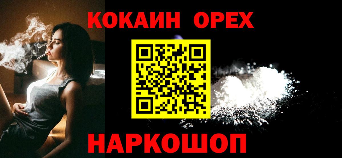 Кокаин Fish Scale  Вход с VPN  КОКАИН  Узловая 