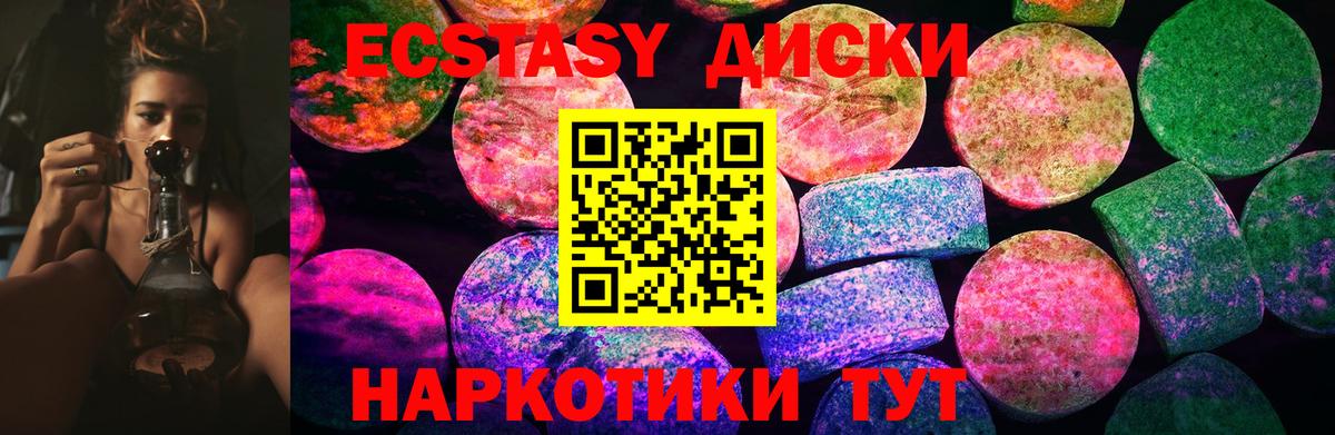 Экстази таблы  Вход с VPN  сколько стоит  darknet как зайти  Экстази TESLA  Узловая 