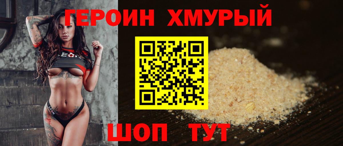 Героин гречка  Вход с VPN  ГЕРОИН  Узловая 