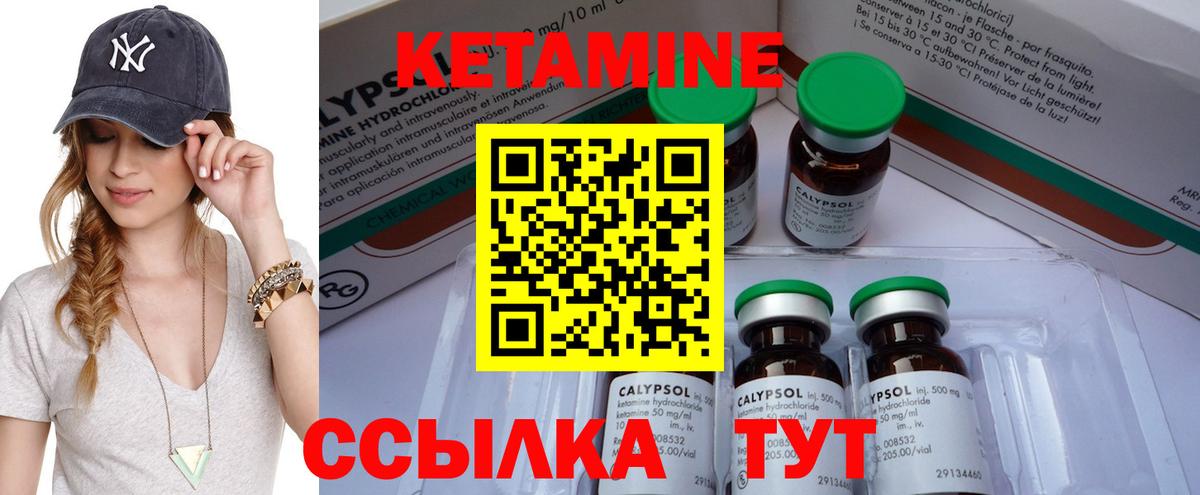 Кетамин ketamine  Вход с VPN  Узловая  Кетамин ketamine 