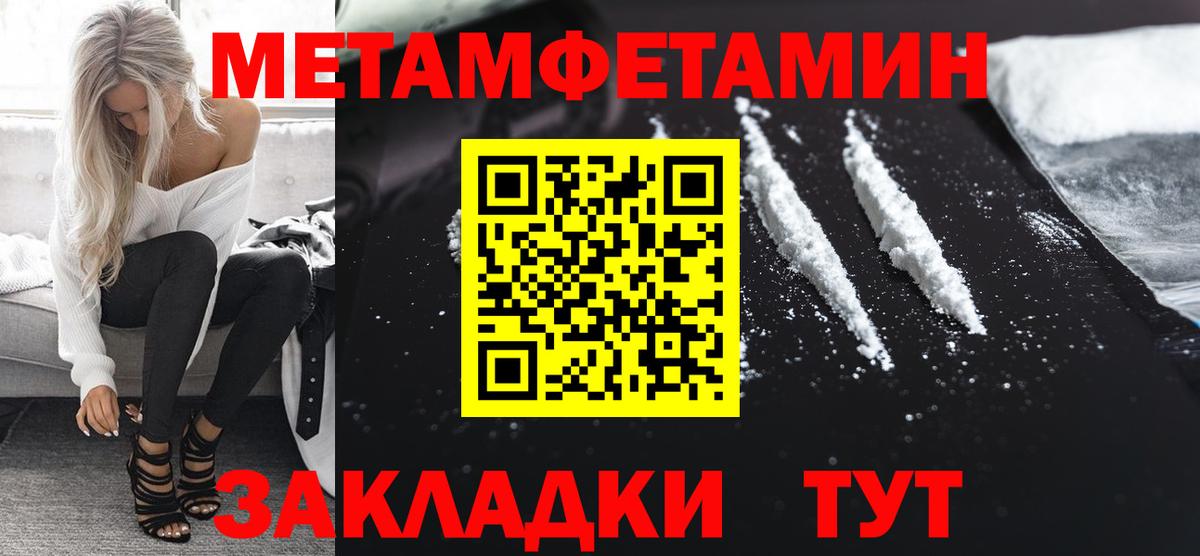 Метамфетамин Декстрометамфетамин 99.9%  Метамфетамин Декстрометамфетамин 99.9%  Узловая  Вход с VPN 