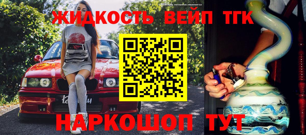 Узловая  Дистиллят ТГК вейп с тгк  наркотики  Вход с VPN 