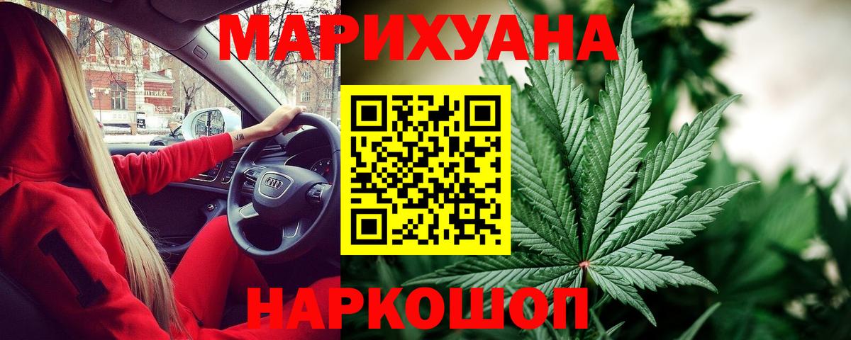 Конопля AK-47  Каннабис Amnesia  Бошки Шишки OG Kush  Узловая  Вход с VPN 